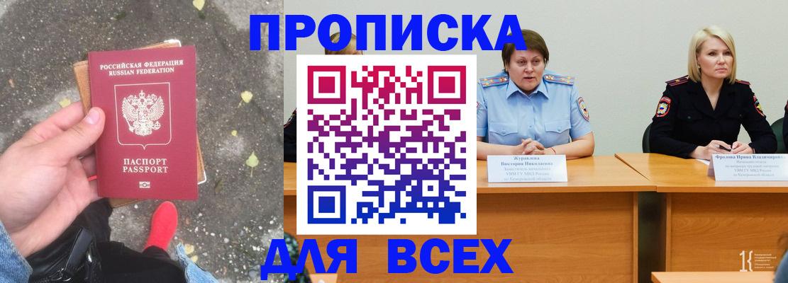 миграционный учет в Снежинске