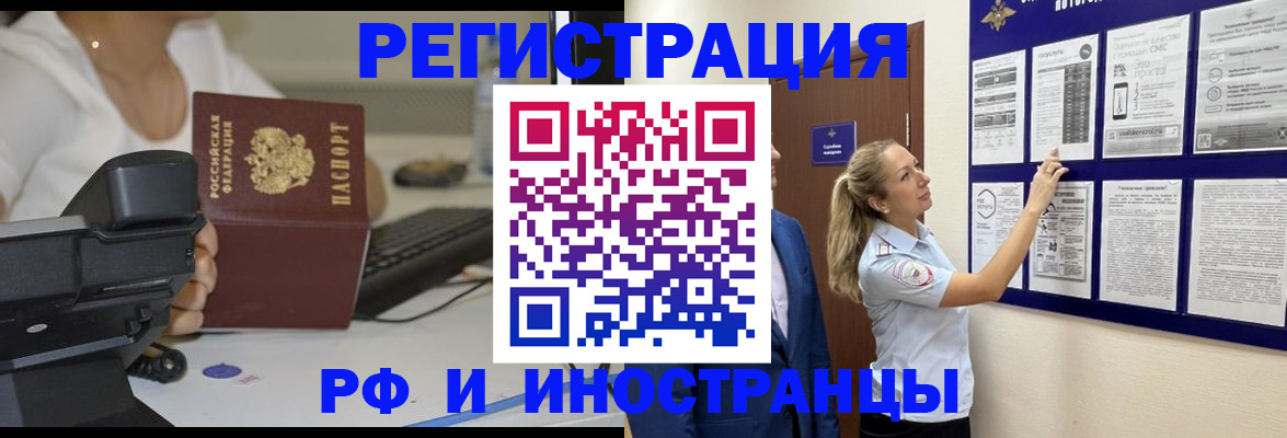 регистрация в Снежинске