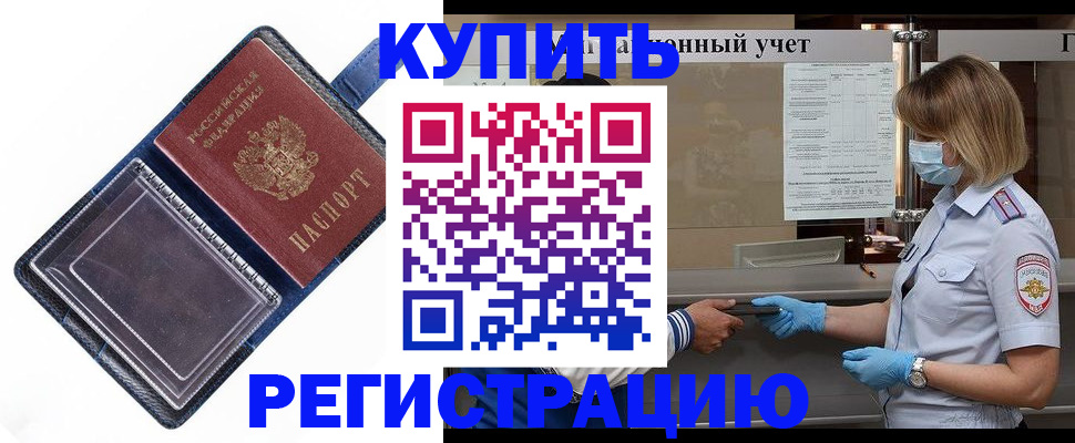 временная регистрация госуслуги в Снежинске